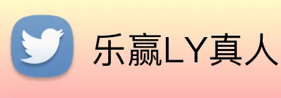 乐赢LY真人 logo